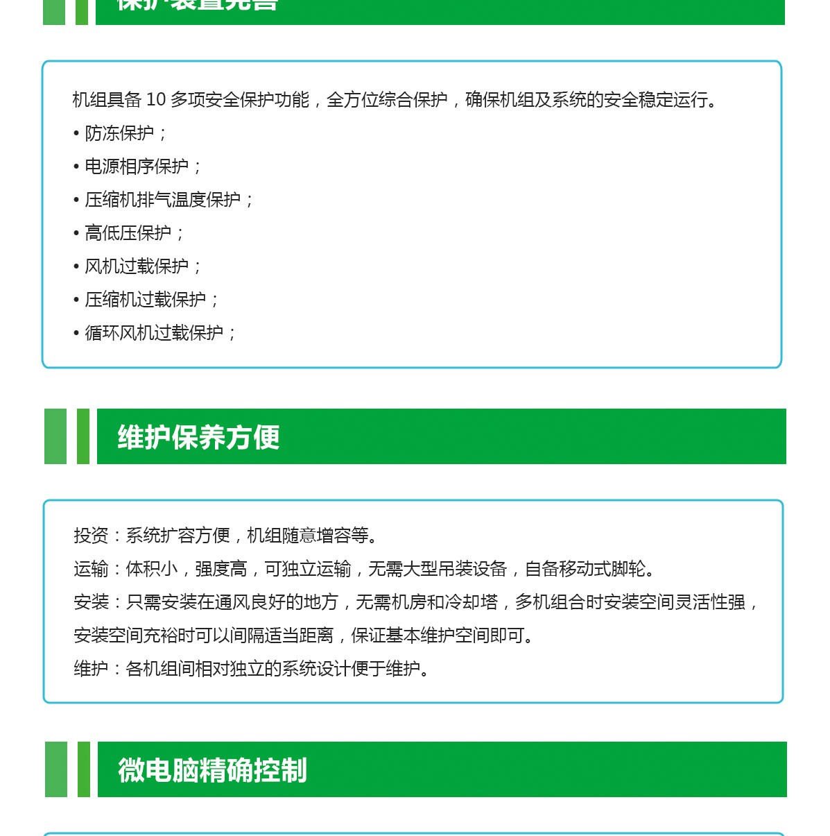 工業(yè)冷風(fēng)機組1_03.jpg