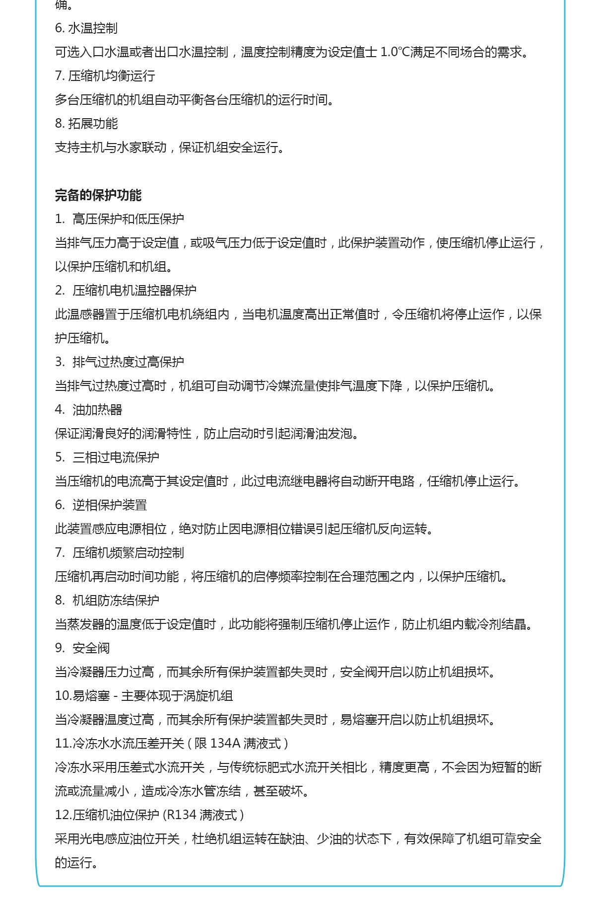 水冷螺桿機(jī)特點(diǎn)_04.jpg